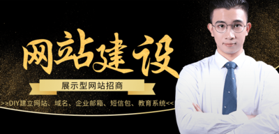 DIY建立网站、域名、企业邮箱、短信包